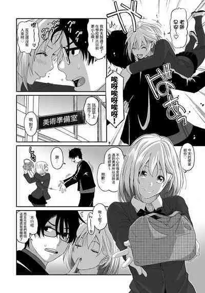 Itaiamai | 痛苦的甜蜜 Ch. 1-16