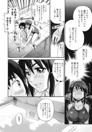 美~ちく♥