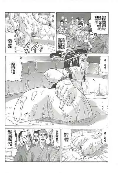 (SC56) [Human High-Light Film (Jacky Knee-san)] Chousen (Dynasty Warriors) [Chinese] [我不看本子个人汉化]