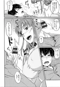 [212] Aimitsu Carameliser