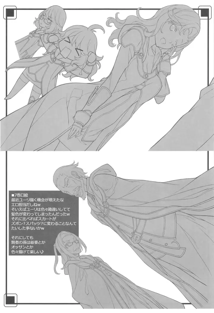 Ero Samurai Junjouha