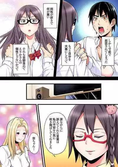 Gal Mama to Pakopako SEX ~ Hitozuma no Chouzetsu Tech ni Majiiki Zecchou! Ch. 24-32