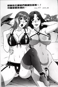 [Hanzaki Jirou] Ran♡Kon [Chinese]