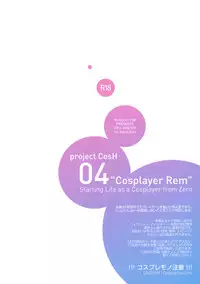 (C91) [SSB (Maririn)] Zero kara Hajimeru Cosplay Seikatsu (Re:Zero kara Hajimeru Isekai Seikatsu) [Chinese] [嗶咔嗶咔漢化組]