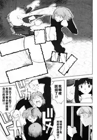 [A-10] Load of Trash Kanzenban Ch. 1-11 [Chinese] [沒有漢化]