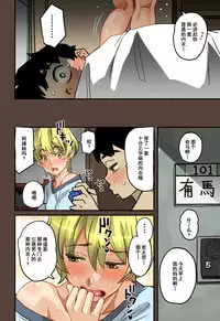 [Hana Hook] Zenin Shikkaku - Hahaoya no Mesubuta Sex Choukyou Kiroku ch.1-5 [Chinese] [含着个人汉化]