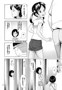 (C87) [antyuumosaku (malcorond)] Meikko na Syoujo no Ehon 4 [Chinese] [佳奈助汉化]