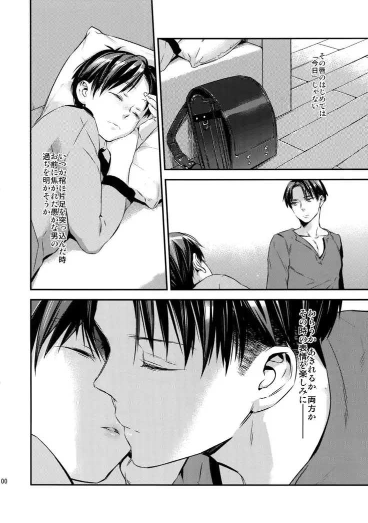 L×EZCS #02 -Rivaire Zetchoushuu 02-