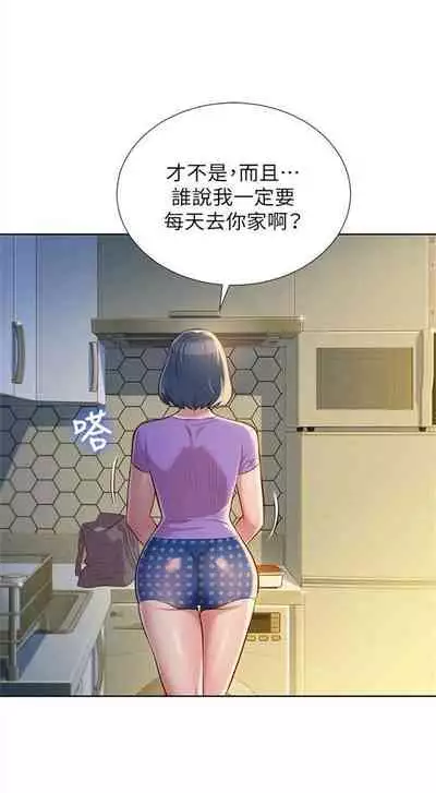 漂亮干姐姐 1-74 中文翻译 (更新中)