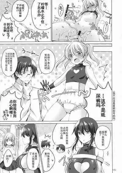 (COMIC1☆15) [Ice Cream (vanilla)] Android no Watashi ni Nenryou Hokyuu shite Kudasai 4 [Chinese] [玖音个人汉化]