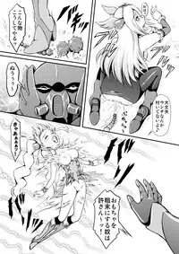 [Himitsu Doyoubi (Matsutaka Zon)] Otona no Omocha no Kuni wa Kiken ga Ippai! (Fresh Precure) [Digital]