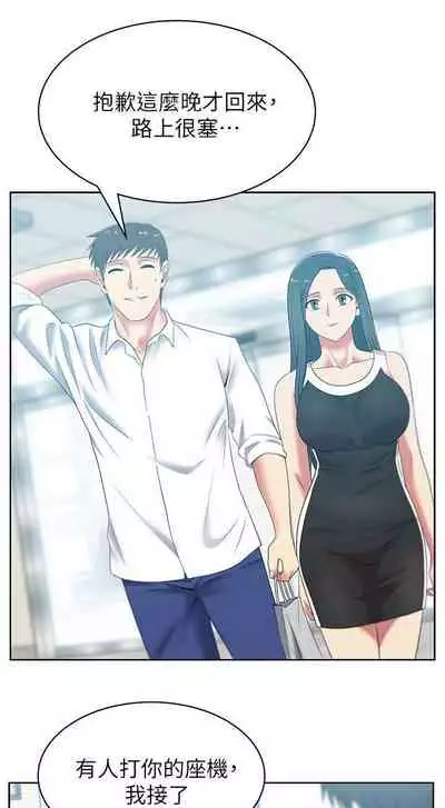 老婆的閨蜜 1-91