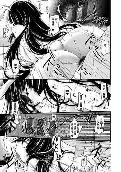 Meguriai no Kemono | 廻逢的人外神