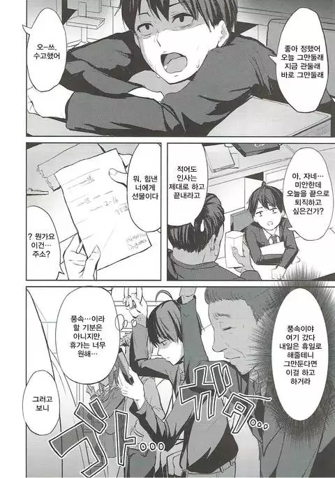 Fumika to Alice no Iyashi no Oheya - Refresh room with Fumika and Alice