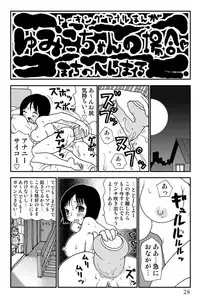 [Machino Henmaru] Yumiko-chan no Baai [Digital]