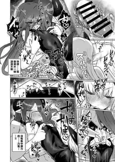 Onna Inma nara Touzen Haeteru yo ne!! | 女淫魔的话当然有那话儿啦!!