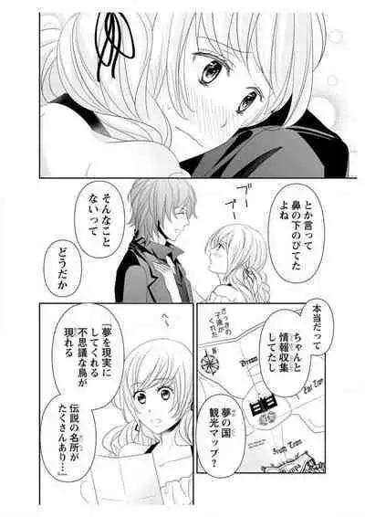 Ero ◆ Meruhen Aoi Tori 1-10