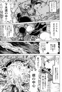 [Tamaki Nozomu] Uchi no Musume ni Te wo Dasu na! -Oyako Heroine Funtousu- Vol.1 [Digital]