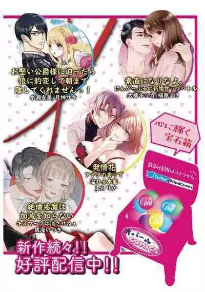 [te de i・yu ki]wakadanna sa ma to hatsukoi yobai～shou ka re ta to no atsu i yubisaki ～1~5|少东家和初恋结婚～焦急的人 炙热的指尖1~5[Chinese] [橄榄汉化组]