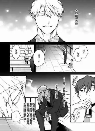 [Pokerou] Gochisou-sama ga Kikoenai! | 你还没说多谢款待! 01-06 + 番外 + 07-08 [Chinese] [冒险者公会] [Decensored] [Digital]