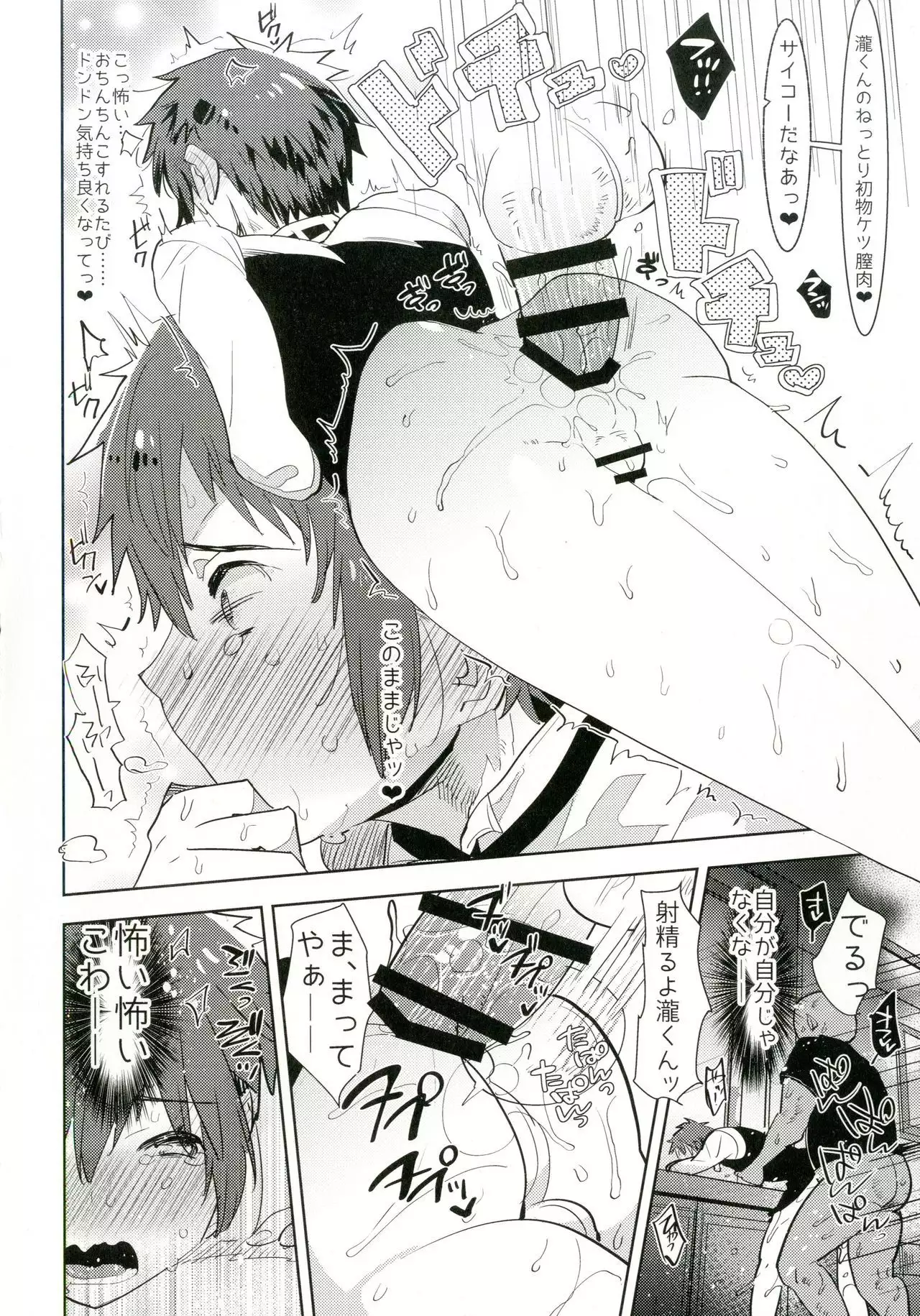 君の夢が終わるまで。