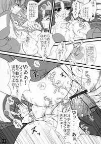 (SC36) [Yappari Ao ga Suki (Uni-corn)] Enjoy Job Change! (Dragon Quest III: Soshite Densetsu e...)