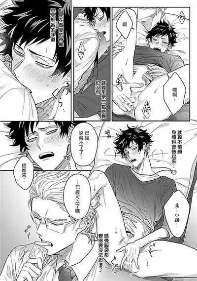 Double Fake Tsugai Keiyaku | Double Fake- 番之契约 1-6+番外+实体书特典