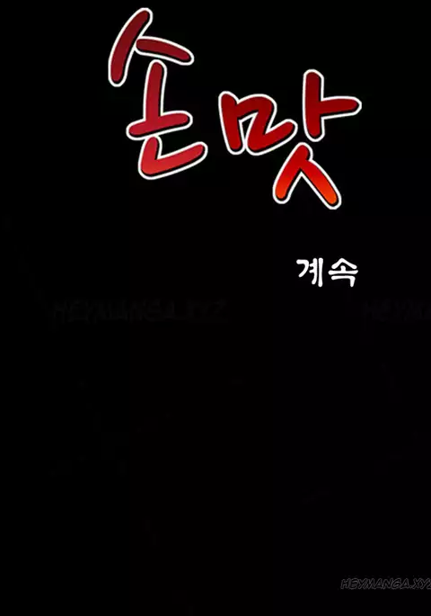 The Taste of Hands Ch.1-66