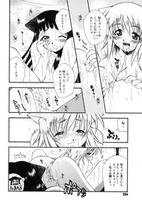 [Tachibana Toshihiro] Happy ☆ Trap