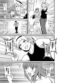 [Saigado] Part time Manaka-san Ch. 1-8