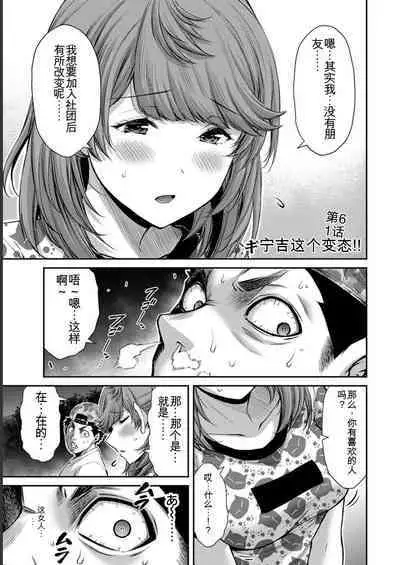 [MONMA Tsukasa] Giruti Sakuru vol 06 (Ch53-63) Chinese Version《罪恶社团》第6卷53-63话，AI机翻汉化
