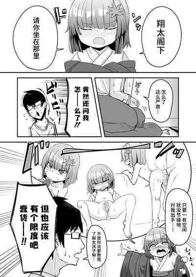 Oshiete Kureha-san 1+2