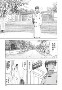 (C79) [Waku Waku Doubutsuen (Tennouji Kitsune)] blue snow blue scene.13 (in white) [Chinese] [原諒TA個人漢化]