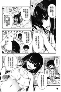 [Izumiya Otoha] Jyunren Prison | 純戀監禁牢獄 [Chinese]