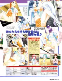 Tech Gian Issue 11 (September 1997)