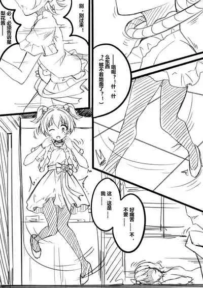 【答謝特典】Kawaii make MY day!