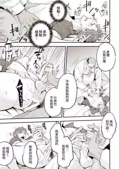 Chika Idol stage01 JUN