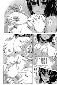 [Tatsu Tairagi] Junai Medley [Chinese]