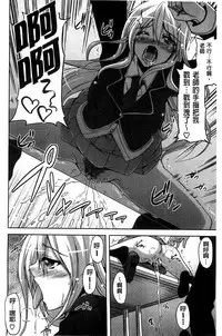 [Nikusoukyuu] Sensei to | 和老師一起 [Chinese]