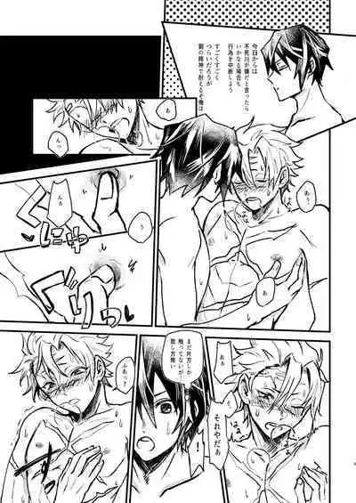 嫌よ嫌よは好きのうち