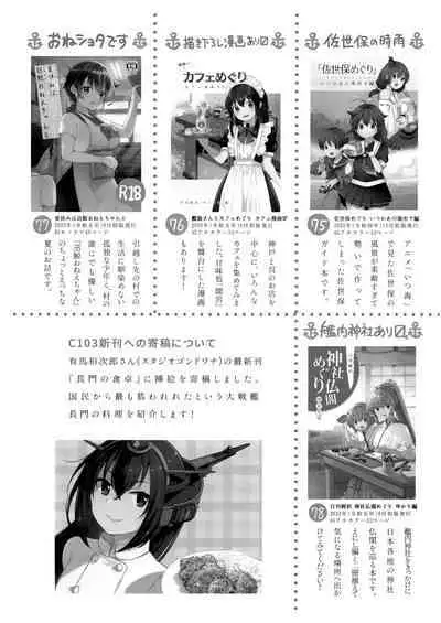 Jingei-chan to Mitsugetsu Onsen Tabi no Yado