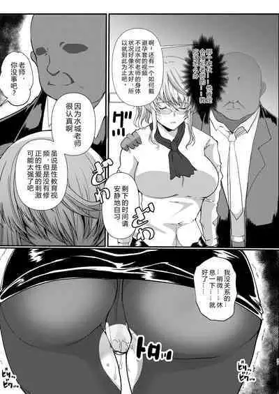 [Neko to Hato (Hatoya Mameshichi)] Akogare no Josei (Sensei) wa Chikan Densha de Choukyouzumi Deshita 7 | 憧憬的女性(老师)在痴汉电车上被完全调教7 [Chinese] [rongjx个人中文机翻润色] [Digital]