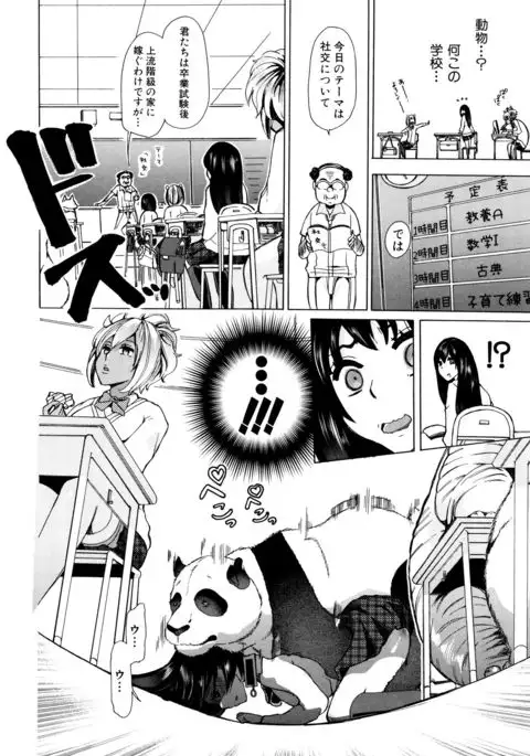 Kemono Kyoushitsu