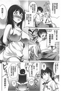 [Yasui Riosuke] Suki = Shite! | 喜歡=做吧! [Chinese]