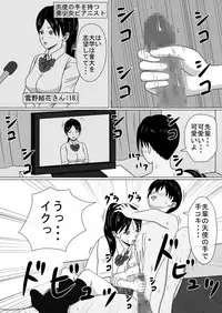 コピーアプリ2 あの娘をダッチワイフにしてヤりまくり!
