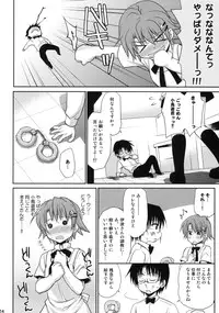 (COMIC1☆4) [Takumi na Muchi (Takumi na Muchi)] Wonder'bout (WORKING!!) [Decensored]