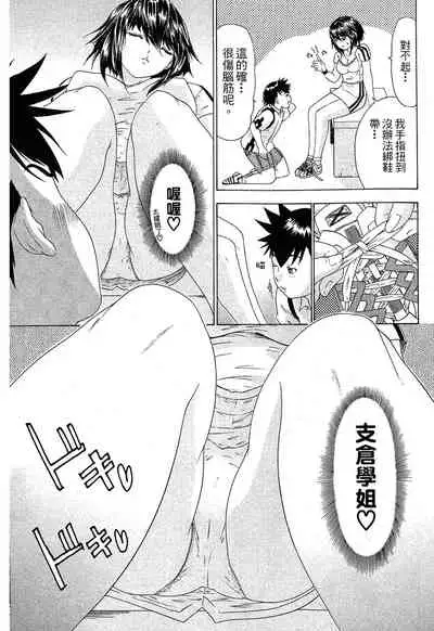 LOVELY SMASH 1 | 蜜桃完熟時1