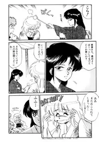 [EBIFLY] Rakuen no Hateni