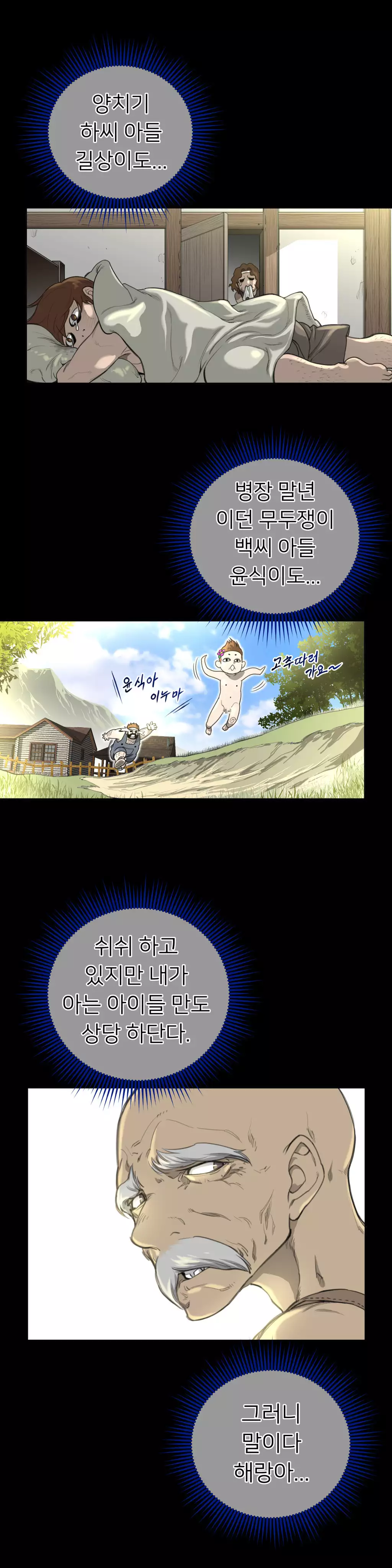 Perfect Half Ch.1-42