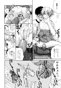 [Yaya Hinata] Tonari no Miko-san wa Minna Warau - The next shrine maidens smile in everyone.